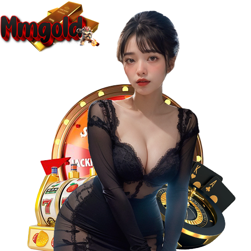 mmgold เข้าสู่ระบบ